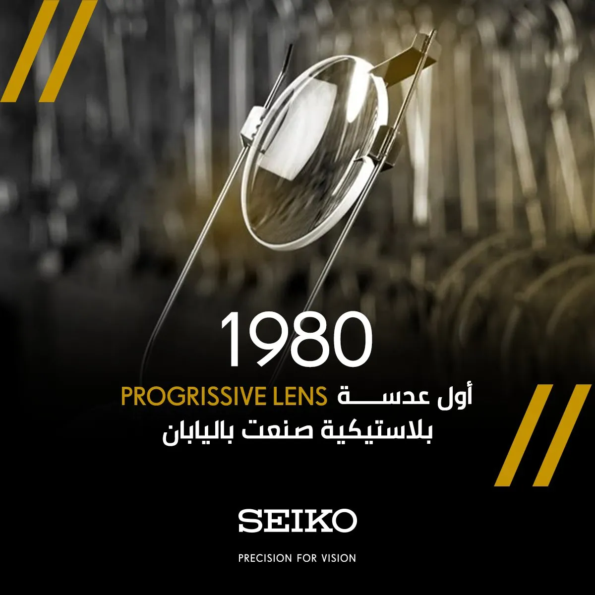 Eyeglasses Lenses| SEIKO