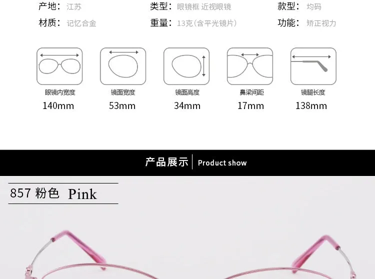 Women's Full Rim Memory Alloy Frame Eyeglasses 857